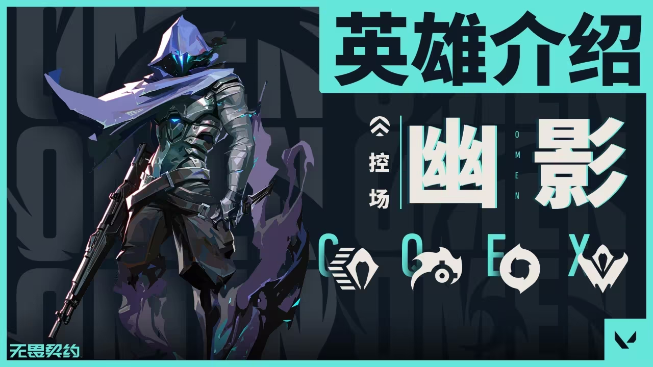 深度分析：《无畏契约》CN赛区与国际强队差距何在？