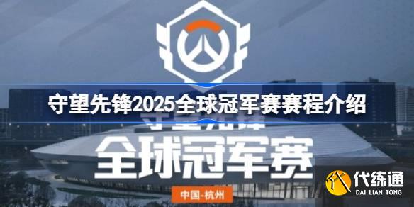 守望先锋》第18赛季，限时活动开启！